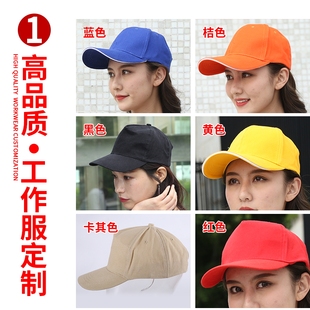 帽子定制logo印字男女纯棉棒球帽鸭舌帽定做广告帽儿童遮阳帽绣花