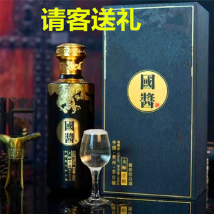 贵州国酱53度500ml白酒酱香型1瓶送礼盒装 坤沙纯粮食大曲原浆老酒