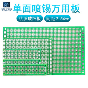 7万能板7x9洞洞板9 15面包PCB实验焊接线电路万用板 单面喷锡板5