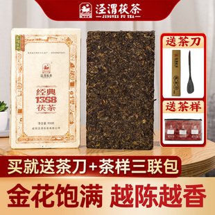泾渭茯茶泾阳陕西特产茯茶砖茶黑茶叶金花伏茶经典 1368当年茶