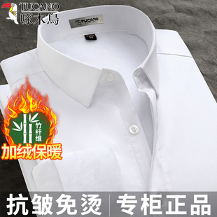 男士 长袖 白色衬衣 冬季 商务正装 啄木鸟竹纤维免烫加绒加厚保暖衬衫