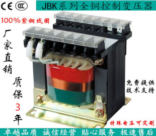 JBK3 1600VA 220 110 380 电压可定制 1.6KVA全铜机床控制变压器