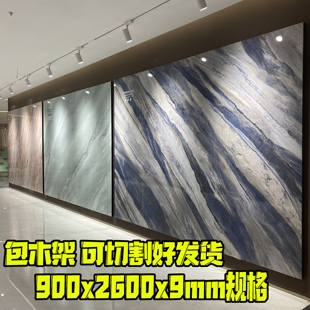 900x2600岩板电视背景墙新款 现代简约客厅沙发影视墙轻奢连纹大板