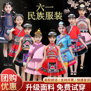 儿童壮族三月三少数民族服装 女童六一舞蹈演出服瑶族幼儿园服饰