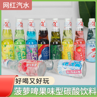 Hata 进口 30瓶 哈达 日本原装 200ml 波子汽水 网红碳酸饮料