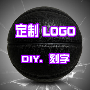 7号篮球定制logo订制私人印刻字七号球定做diy个性 蓝球