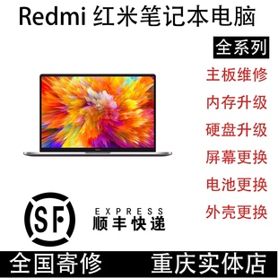红米笔记本内存升级 redmibook 14板载内存4G升级8G 16G