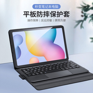Wireless S6Lite cover case Keyboard 适用三星Galaxy Tab