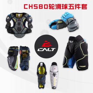 卡尔特CH580套组五合一青少年成人轮滑冰球装 备护胸护肩护膝手套