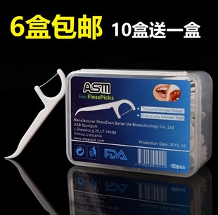 清洁牙间牙缝食物 牙线牙签 盒 出口欧洲ASM牙线棒50支 细滑圆线