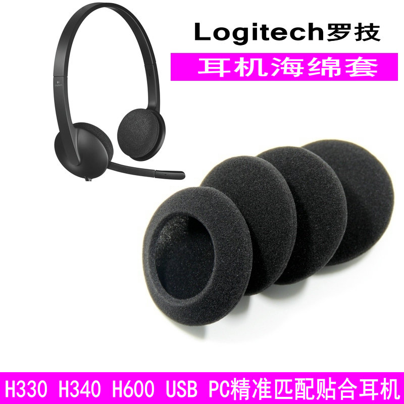 适用Logitech罗技H330 H340 H110 H111耳机海绵套耳套棉耳垫替换