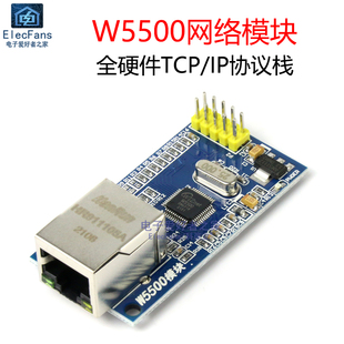W5500以太网络模块 全硬件TCP IP协议栈学习 51单片机开发板配件