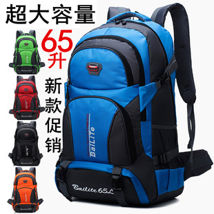 65升大容量双肩包男女旅行背包防水运动代步休闲旅行袋行李背包