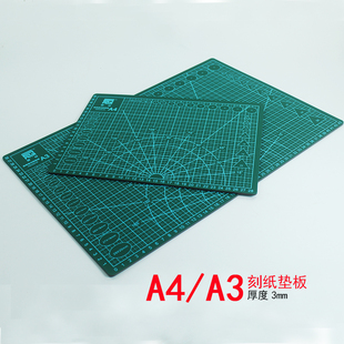 a3a4切割板30X22CM双面刻度手工作台美工桌面绘画防割板pvc刻纸
