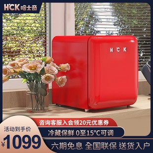 HCK哈士奇化妆品冰箱小型mini美妆面膜护肤口红香水专用小保鲜箱