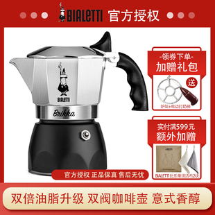 Bialetti双阀咖啡壶摩卡壶进口煮咖啡高压户外露营意式 官方授权