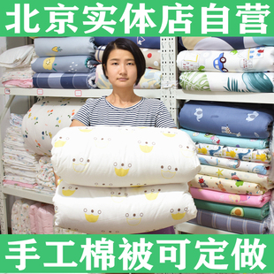 定做手工棉花被北京棉絮床垫被子学生宿舍床褥子双人被芯秋冬被褥