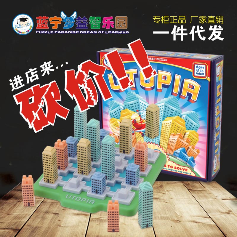 光华玩具数学乌托邦未来城市积木构建3D模型儿童益智玩具