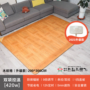 正品 韩国韩一进口地暖垫家用电热地毯客厅地热毯碳晶发热地板加热
