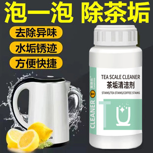 活氧茶垢清洁剂柠檬酸高效茶具茶杯茶壶茶垢除垢剂袪茶垢袪咖啡渍