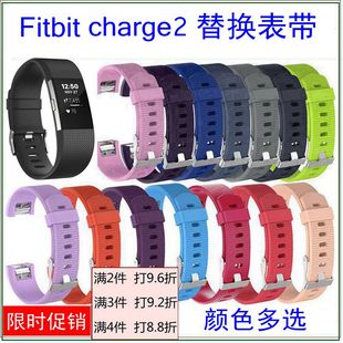 表带颜色多选促销 charge2表带手环替换腕带 Fitbit charge2新款
