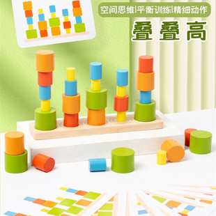 儿童平衡叠叠高积木颜色认知配对早教玩具空间思维精细动作训练