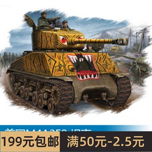 小号手拼装 战车模型 美国M4A3E8 坦克 84804