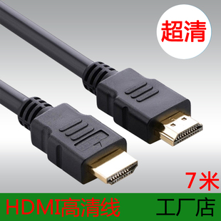 原装 HDMI线 4K高清线 电脑有线电视机顶盒乐视小米盒子连接数据线