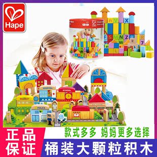 Hape125块城市情景积木桶1 6岁益智力动脑玩具婴幼儿宝宝木制城堡