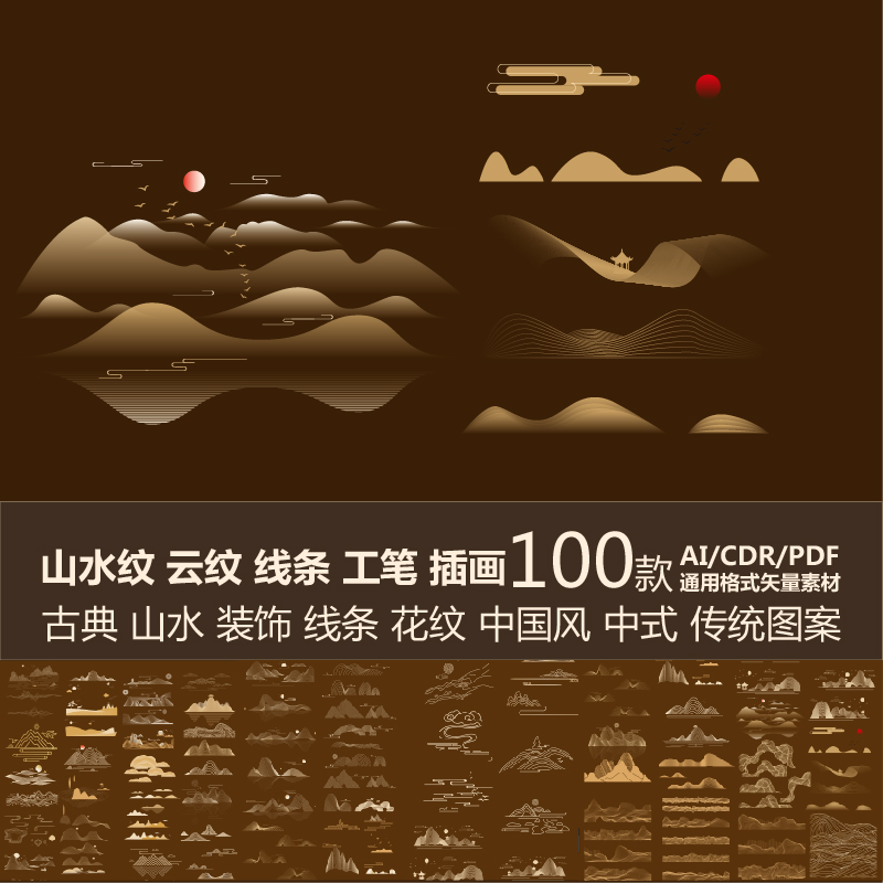 山水纹云纹线条中式 装 修饰花底纹理中国潮画风插画古典图案元 素材