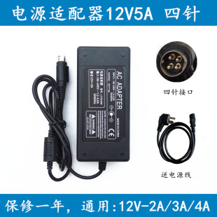 适用适用XKD C1500IC 硬盘录像机电源适配器电源线12V1.5A 2A四针