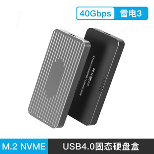 蓝硕雷电3硬盘盒M.2 NVME固态SSD外置USB4.0移动硬盘盒40Gbps