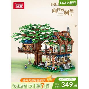 俐智小颗粒积木拼装 玩具成年立体高难度中国积木拼插模型树 .LOZ