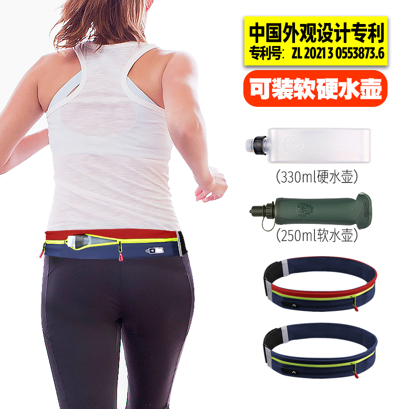 备薄款 隐形腰带 AUNG专业跑步软水壶腰包带手机袋运动健身马拉松装