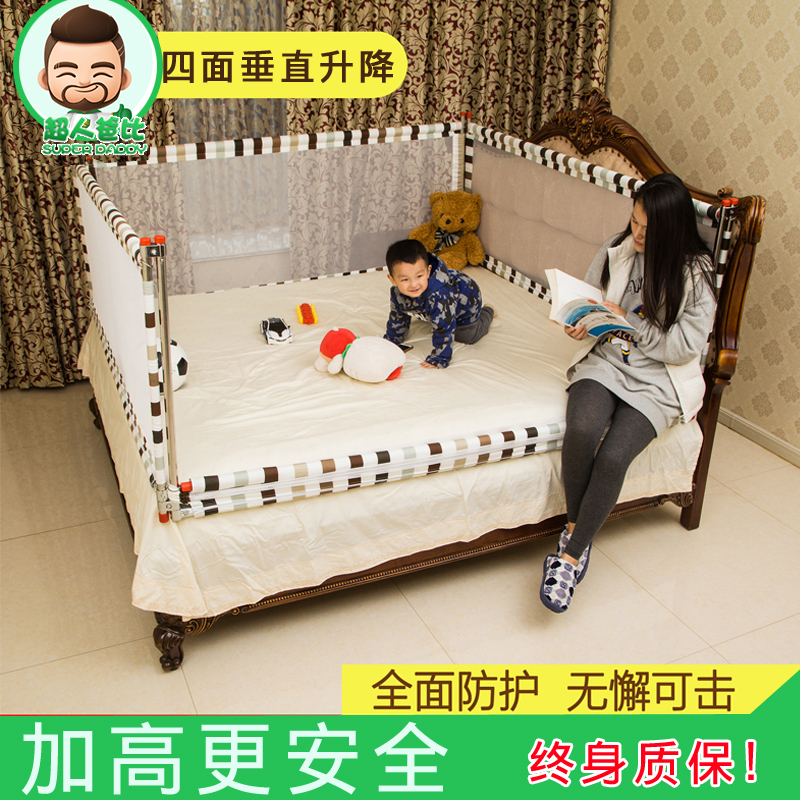 超人爸比婴儿防摔床护栏床围栏大床1.8 2米宝宝护栏儿童床栏挡板