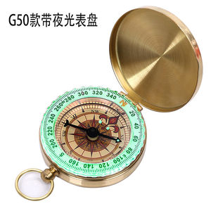 G50纯铜翻盖指南针户外多功能金属指南针带夜光怀表式 指北针礼物