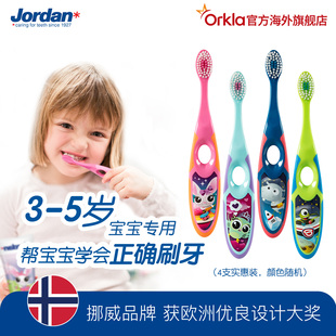 5岁以上护牙清洁训练软毛牙刷4支 挪威Jordan宝宝婴幼儿童牙刷3