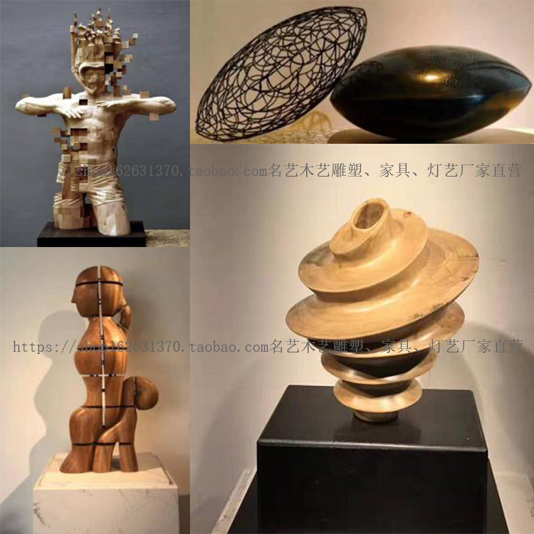 木艺人物几何异形现代简约抽象设计师创意雕塑厂家订做定制直销