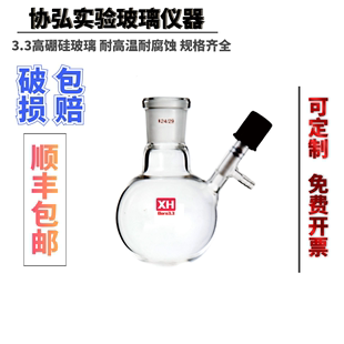 flask无氧无水反应 具支反应瓶 史莱克瓶50 2000ml 真空阀schlenk