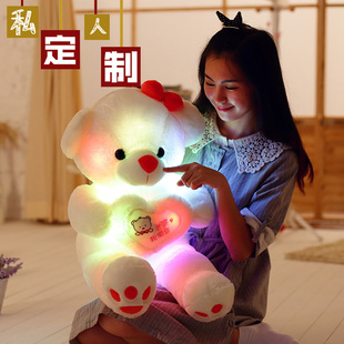 发光毛绒玩具泰迪熊熊猫公仔抱抱熊女孩布娃娃女生生日礼物送女友