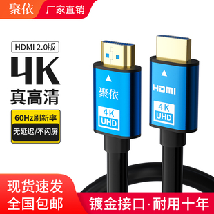 hdmi线高清连接线2.0数据线4k电视电脑显示器2K144hz机顶盒信号线