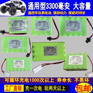 包邮 5号玩具遥控车充电电池组3.6V4.8V6V7.2V8.4V9.6V12V3300MAH