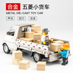 柳州五菱小货车合金汽车模型金属儿童男孩小汽车声光回力货车玩具