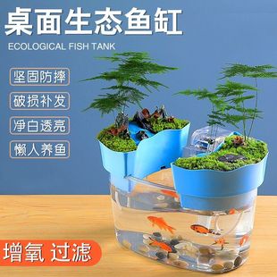 鱼缸客厅小型乌龟金鱼缸桌面创意家用懒人免换水生态鱼缸造景盆栽