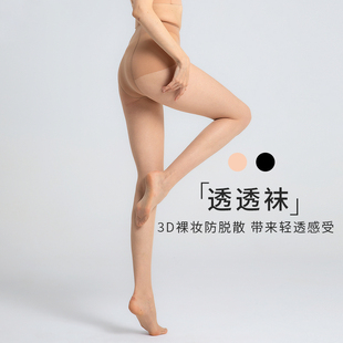 MANZI曼姿肉色丝袜女3D超薄透透袜任意剪防勾丝隐形菠萝袜子16492