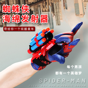 吸盘软弹枪道具装 备模型儿童男孩 蜘蛛侠吐丝发射器蜘蛛丝手套套装