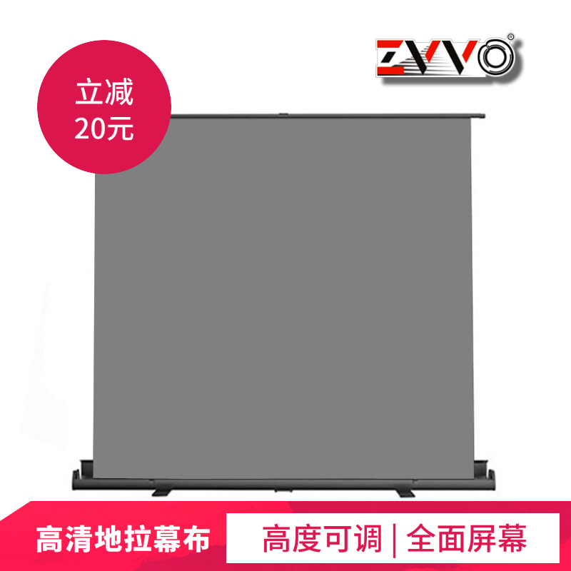 ZVVO60 100寸全面屏地拉幕布投影幕布3D高清电影便携投影机仪幕布