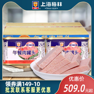 上海梅林午餐肉罐头198gx48官方旗舰店批发家庭储备应急食品