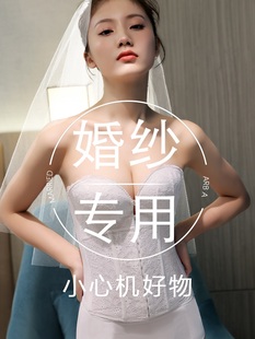 婚纱收腹束腰结婚专用塑身衣胸托白色腰封美体塑形新娘礼服隐形薄