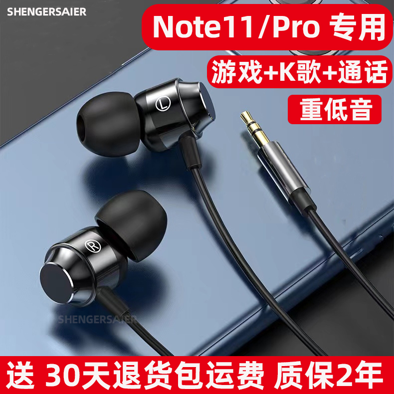 入耳式 红米Note11Pro有线耳机带麦K歌 适用小米Note11耳机有线原装